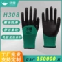 劳保劳动定制工作手套