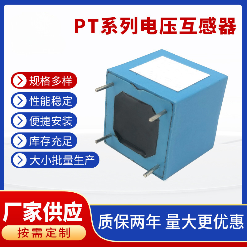 JPPT-110电压互感器 高导磁非晶纳米晶磁芯 无人机传感装置校验仪