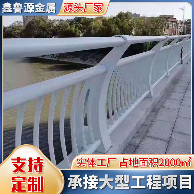 桥梁防撞护栏q235桥梁护栏 道路防撞两侧护栏高架桥景观隔离栏