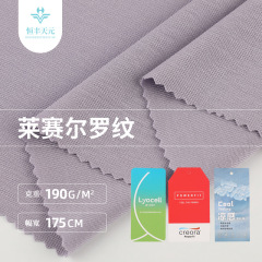 1×1リブ編みのベース生地 190gリヨセルテンセルリブ生地 コーマ綿春夏涼感Tシャツニット生地