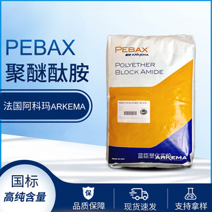 French Arima Pebax 6333 7033 7233 Sp01 Sa01 Med Food Medical Spot