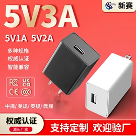 适配器;手机充电器;电源适配器