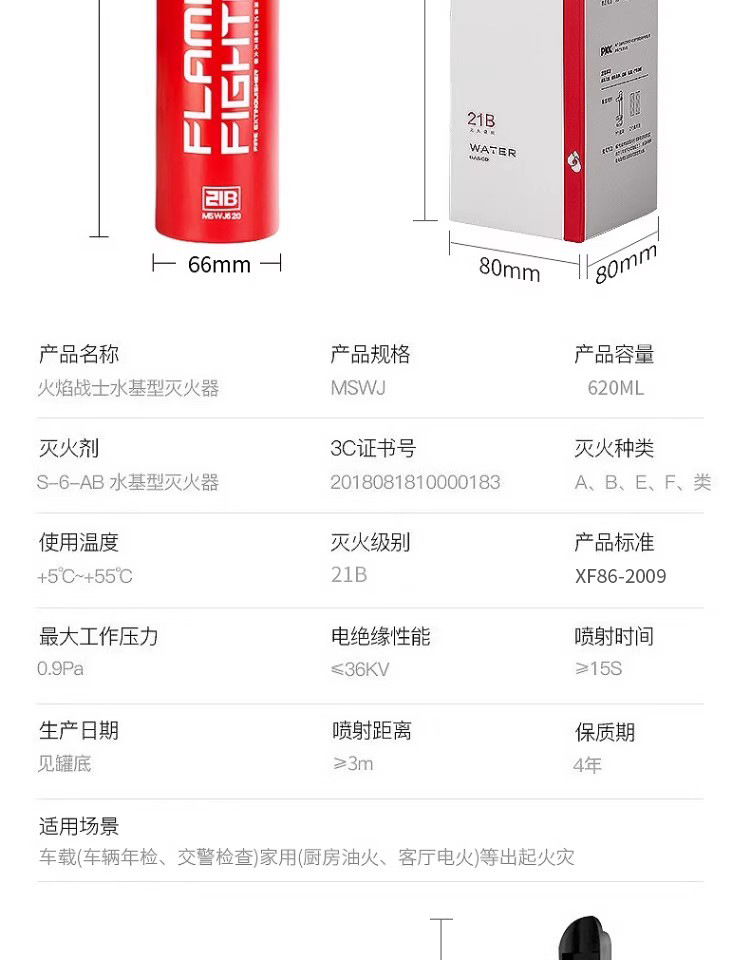Suitable for Flame Warrior Vehicle-Mounted Water-Based Fire Extinguisher 2025 New Car Household Genuine Private Car High Temperature Resistance