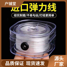 进口高弹力扁形穿珠弹力线手串绳串珠珠的串珠线耐磨石榴石手链线