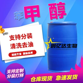 酯;一元醇;金属清洗剂