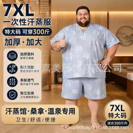 一次性汗蒸服7XL超大码可穿300斤加宽加大温泉浴场按摩馆专用
