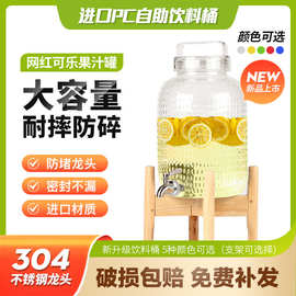 果汁罐带不锈钢龙头自助饮料水果茶锤纹可乐桶商用PC透明罐果汁鼎