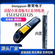 适用Ninebot9号小米滑板车电池ES1ES2E22E25纳恩博内置外挂内置