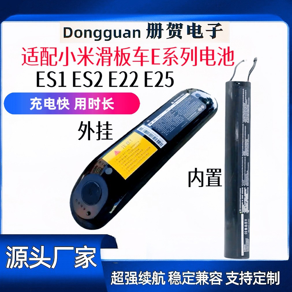 适用Ninebot9号小米滑板车电池ES1ES2E22E25纳恩博内置外挂内置