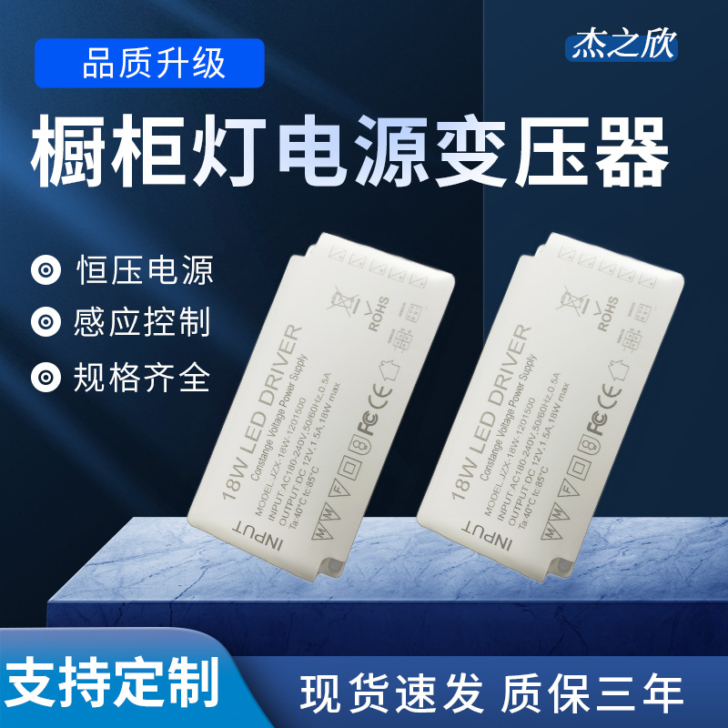 LED灯带驱动变压器 恒压集控一体控制器酒柜展柜橱柜灯电源变压器