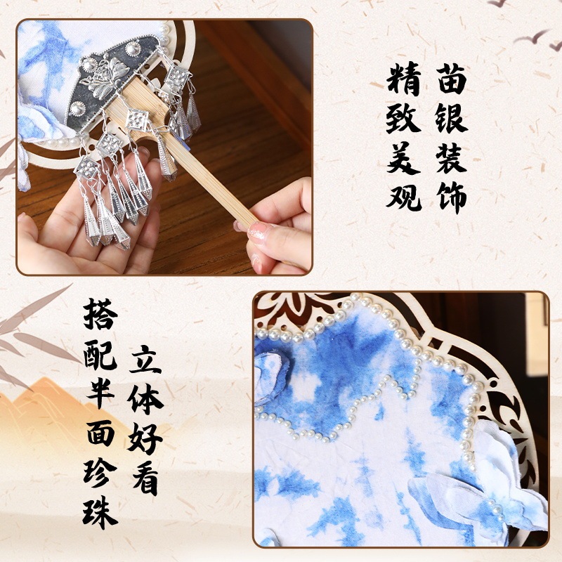 手工扎染扇子diy苗银幼儿园儿童材料包团扇白胚沙龙活动国庆节|undefined