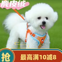宠物狗牵引绳背心式小型犬猫绳胸背带反光透气可调节遛狗