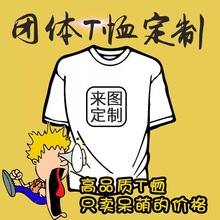 纯棉t恤定制logo工作服圆领印字宽松短袖广告衫团体服文化衫定做