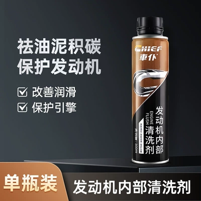 Car servant engine internal cleaning agent cylinder to remove carbon deposits car fuel system cleaning to remove sludge to reduce jitter (Oil additive) - 1upgraded-internal-cleaning-agent