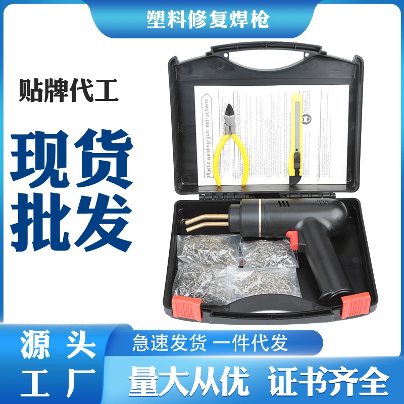 Литиевая электрическая пластиковая сварочная машина автомобильный бампер пластиковый ремонт сварочный аппарат беспроводной пластиковый сварочный пистолет пластиковый сварочный инструмент