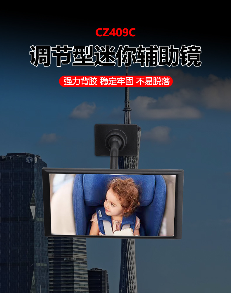 Car accessories car interior rearview mirror auxiliary large field of view rearview mirror reversing rearview mirror blind spot mirror baby observation mirror