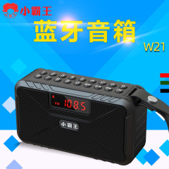 小覇王W21無線bluetoothカードスピーカー三防ラジオ携帯型超重サブウーファ大音量