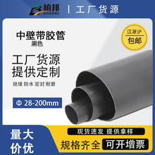 涂胶管螺旋涂胶热缩套管PE带胶管半硬带胶管/带胶厚壁管带黑色