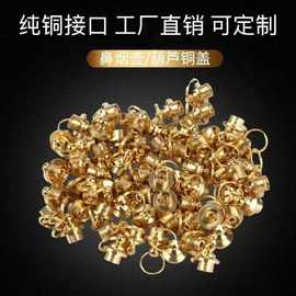 鼻烟壶配件鼻烟壶盖子 葫芦镶口配件 内画鼻烟壶配件 葫芦黄铜口