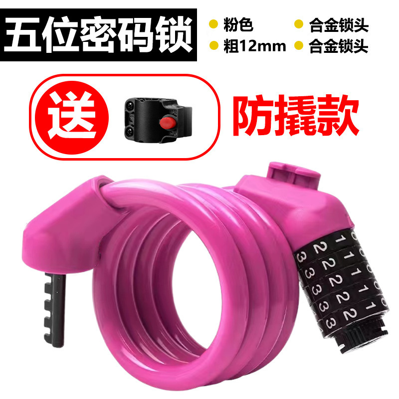自転車ロック盗難防止パスワード太いスチールケーブルロックポータブルマウンテンバイクパスワードロック電気自動車ロックつや消しスチールケーブルロック|undefined