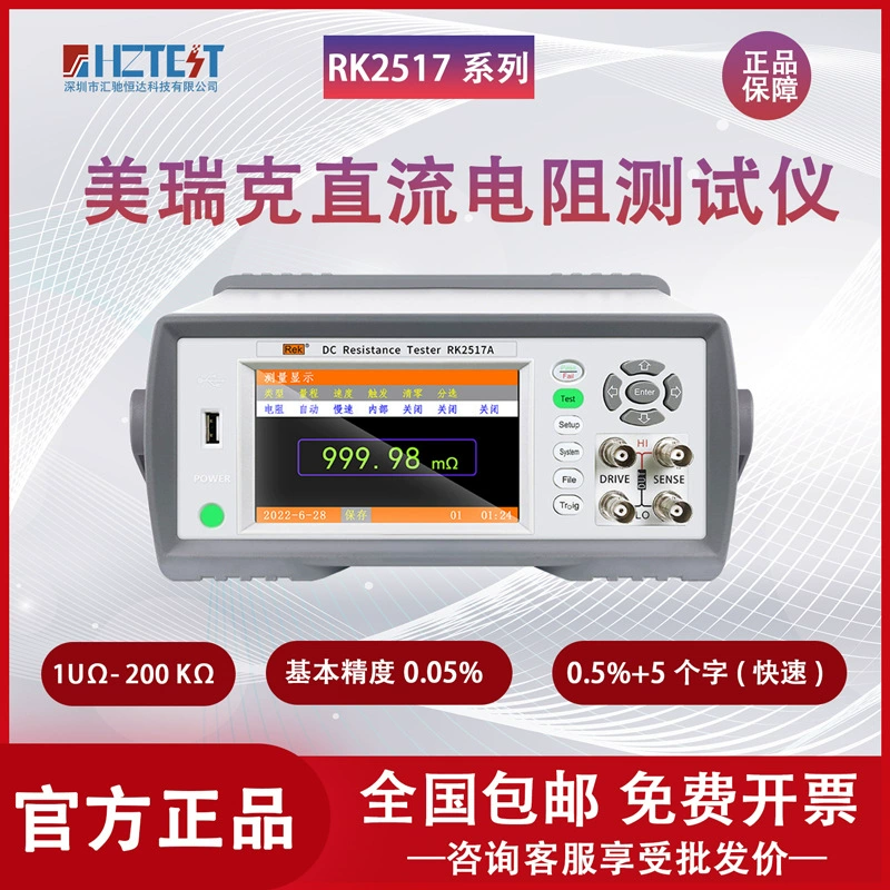 Rek Merrick RK2517 RK2517A DC с низким сопротивлением Тестер высокой точности