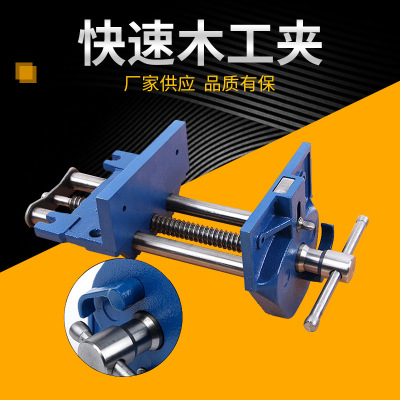 厂家批发赛瑞铸铁7寸快速木工夹钳    木工用台钳车床木工夹