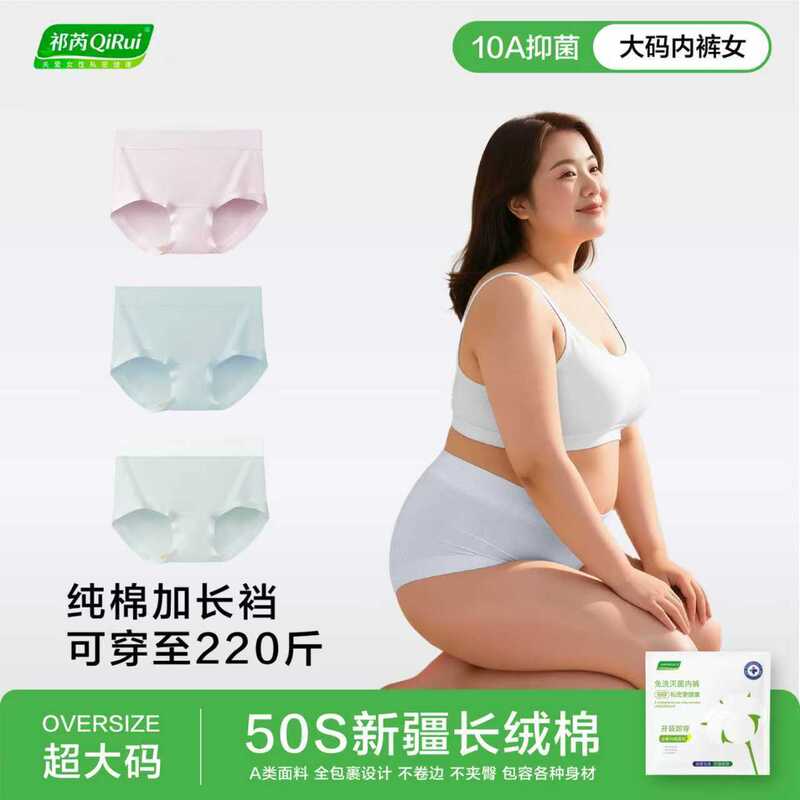 Plus-Size Women's Underwear Individually Packaged, Cool and Antibacterial, Solid Color Briefs with Pure Cotton Crotch Plus-Size Women's Underwear Individually Packaged, Cool and Antibacterial, Solid Color Briefs with Pure Cotton Crotch
