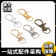 厂家批发狗扣钩扣锌合金钥匙扣金属DIY饰品五金饰品diy钥匙扣配件