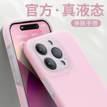 适用苹果17手机壳多巴胺果冻iPhone16液态硅胶15镜头防摔保护套14