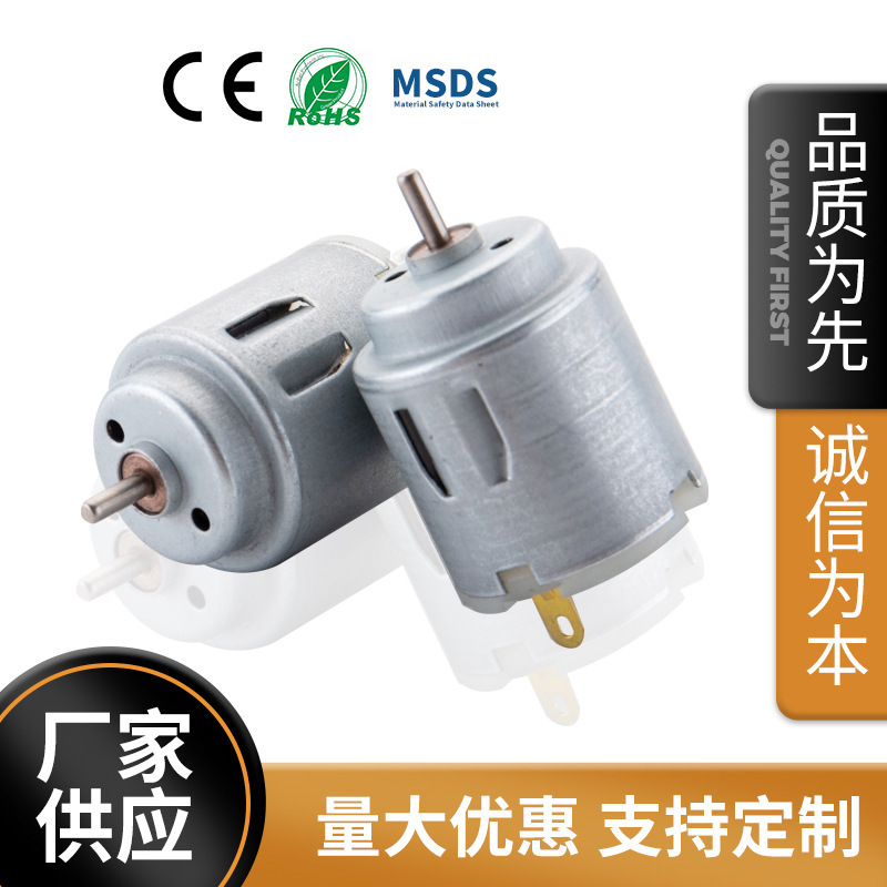 批发140短电机太阳电机 电风扇自动牙刷微型电机 性用品振动马达