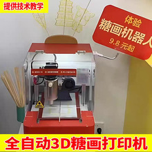 ����3d��ӡȫ�Զ��ǻ�������ӡ���������ǻ��Ĺ��߰�̯��ҵС�¿�