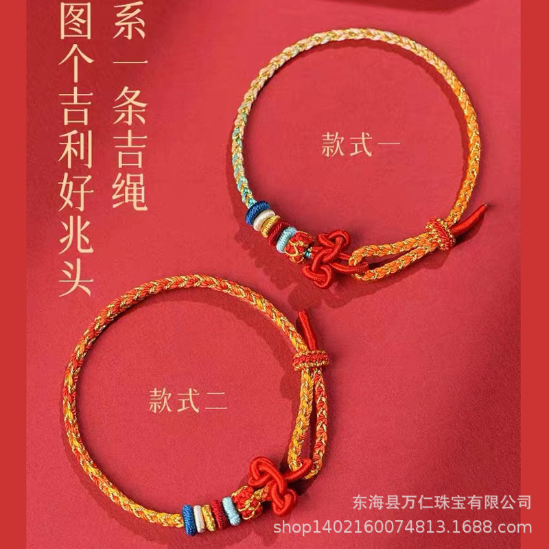 Wenchang knot ashore bracelet small red rope woven hand rope men's and women's examination to be no. 1 good luck gift