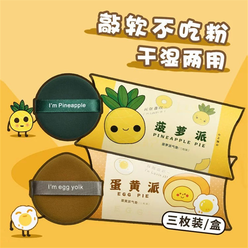 Puff egg yolk pineapple style air cushion wet and dry demon powder cake Foundation liquid Special do not eat powder beauty egg makeup
