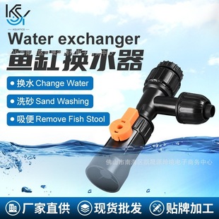 Cross-Border Fish Tank Special Cleaning Tool Manual Water Changer Faucet Water Pump Fish Tank Water Change Artifact