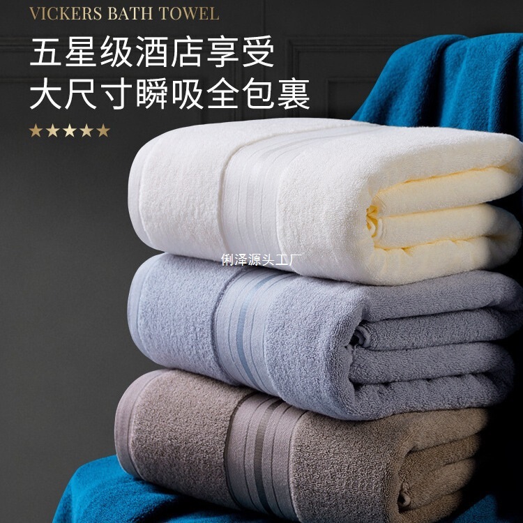 90X180 Pure Cotton Bath Towel for Men and Women, Extra Large, Widened and Enlarged, Adult Thickeneded and Absorbent 2025 New Style