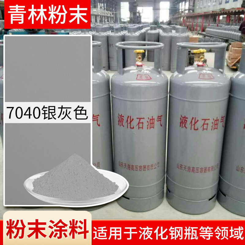 support customized thermosetting Highlight Plastic powder 7040 Silver gray Static electricity Spraying Silver gray powder coating