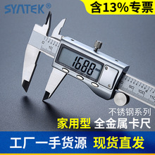 盛泰芯数显游标卡尺高精度小型电子卡尺工业文玩珠宝手镯卡尺批发