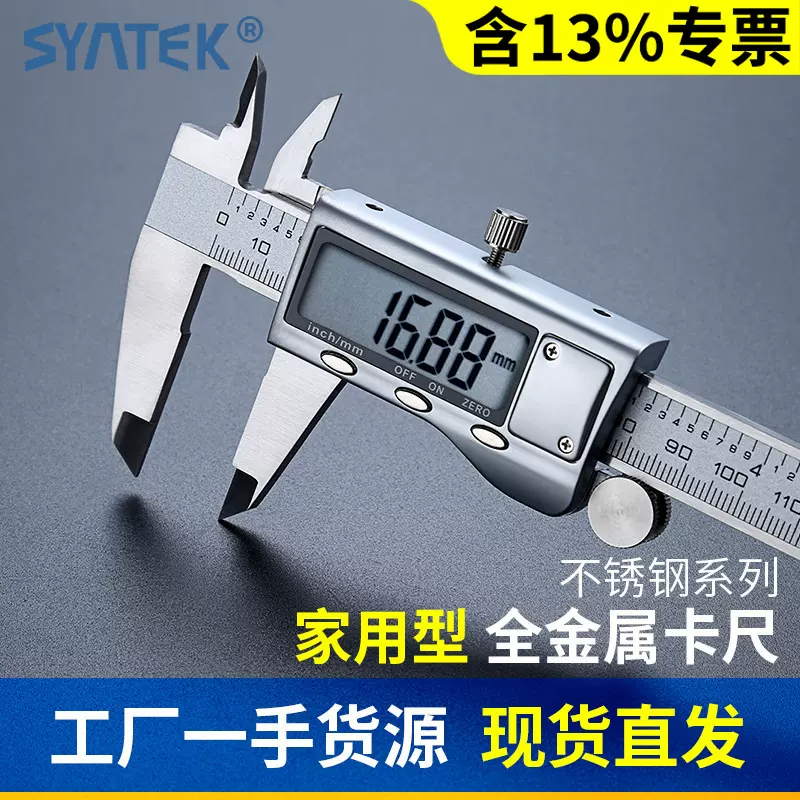 盛泰芯数显游标卡尺高精度小型电子卡尺工业文玩珠宝手镯卡尺批发