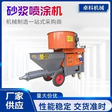 水泥砂浆喷涂机多功能粉墙抹灰神器大小型假山喷浆机内外墙批灰机