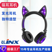 跨境電商 貓耳朵整體發光可充電無線藍牙手機電腦頭戴式折疊耳機