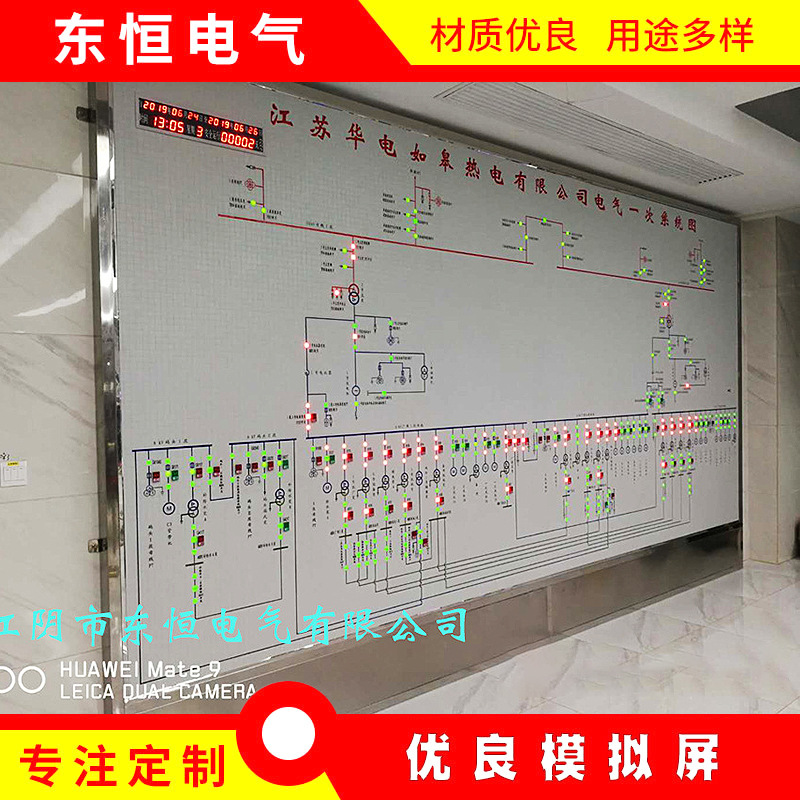 模拟屏配件、模拟盘、模拟图版  江阴东恒  厂家批发