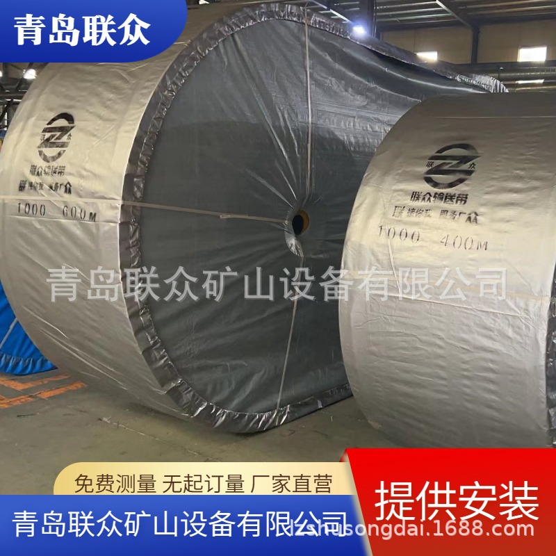 供应安徽强拉力耐高温耐磨钢丝绳 ST2000橡胶输送带 散装物料运送