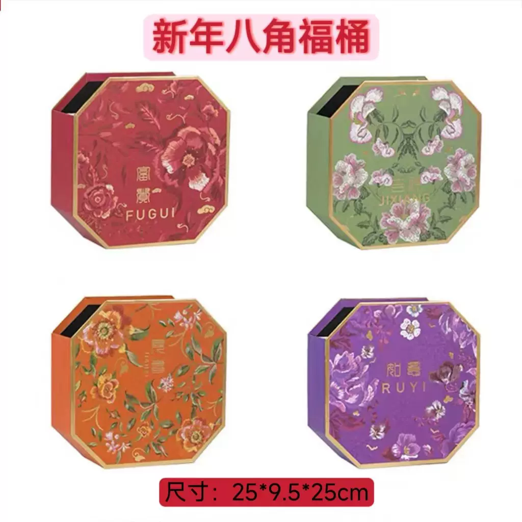 新款龙年抱抱桶国风高级八角福桶盒年宵花盒冬青银柳插花盒批发