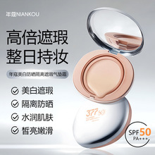 NIANKOU年蔻清透遮瑕美白防晒气垫服帖自然不卡粉BB霜黄黑干皮油