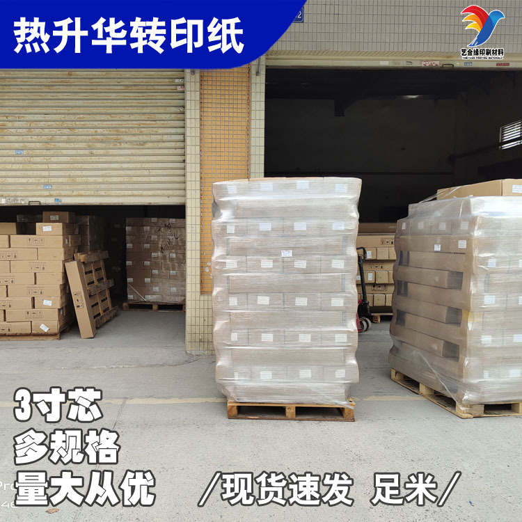 艺合缘转印纸100克-3