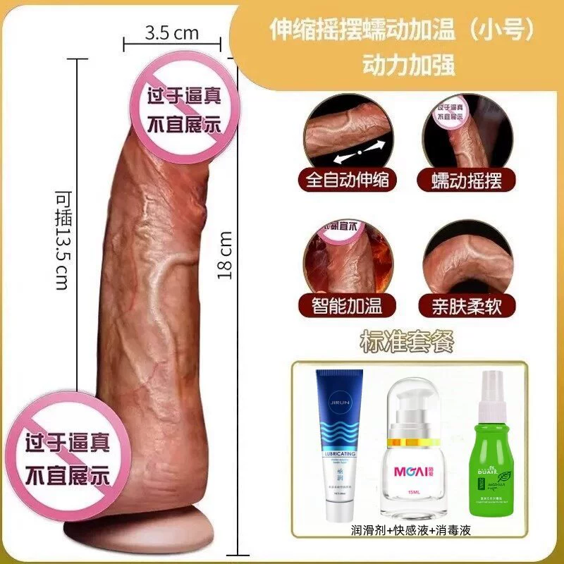 Retractable Telescopic Dildo Vibrator, Simulated Penis, USB/Wireless, Heating & Sway