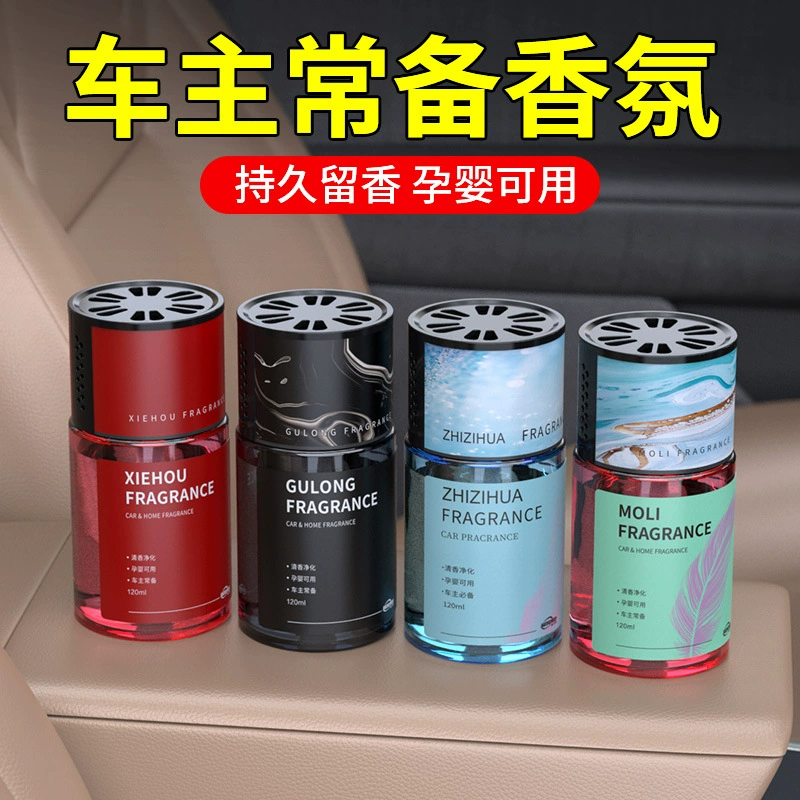 Автомобильные ароматизаторы, ароматерапия, высококачественные ароматизаторы для автомобильных сидений, декоративные украшения, освежитель воздуха, аромат для дома и автомобиля