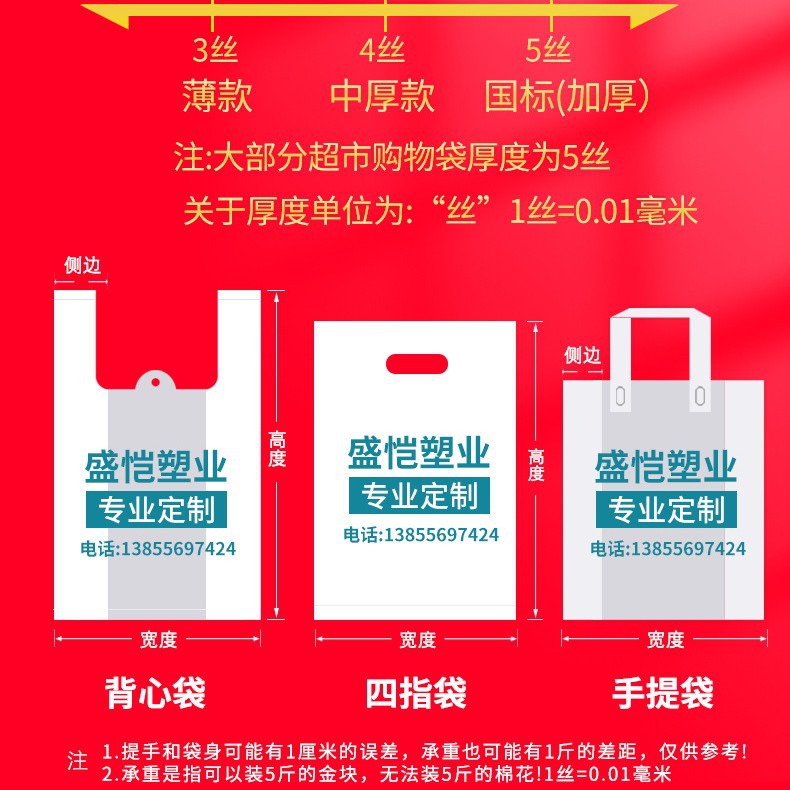 塑料袋定 做超市购物袋图文广告袋平口袋礼品服装袋化妆品手提袋