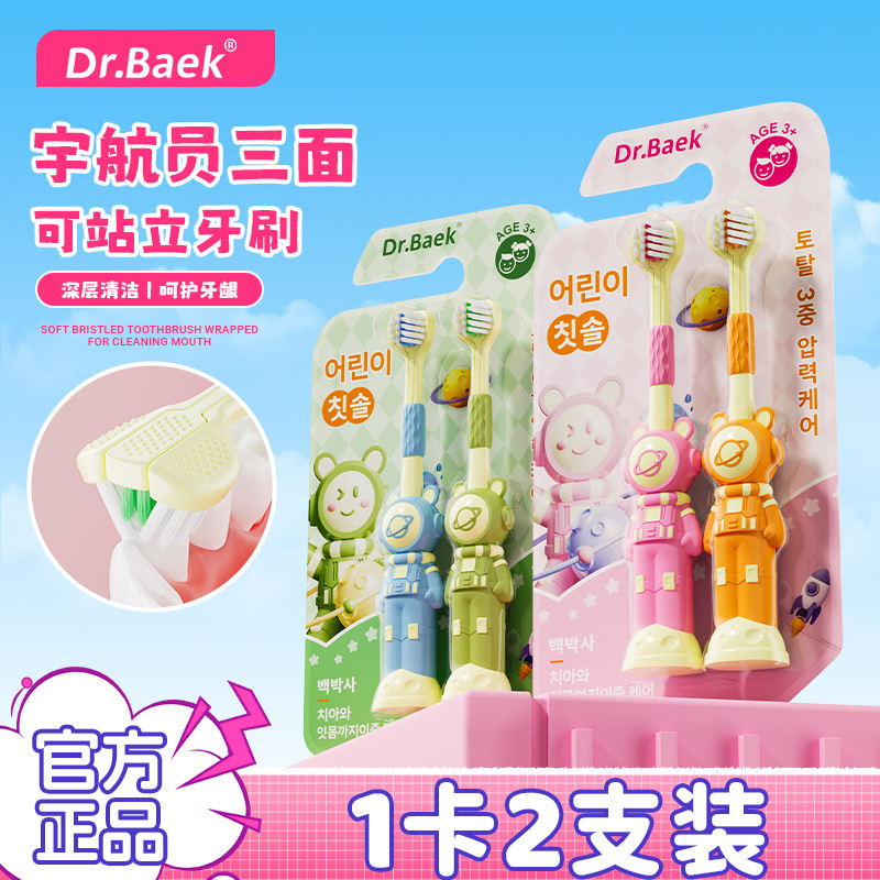 韩国品牌儿童牙刷萌趣宇航员6-12岁三面牙刷软毛三头包裹清洁护齿|undefined