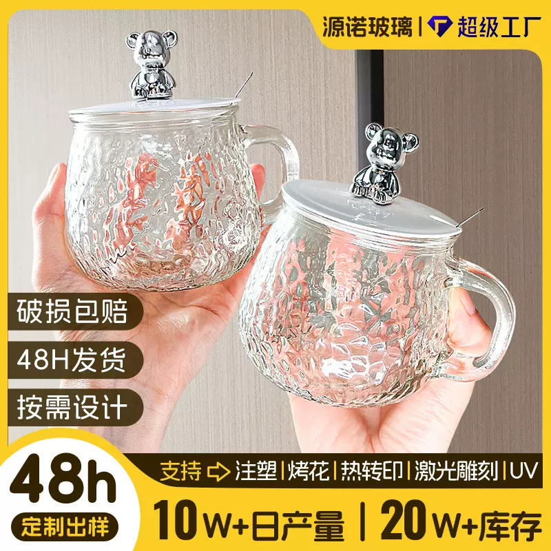 网红小熊锤纹水杯女士咖啡牛奶杯高颜值家用高级感带把手早餐杯